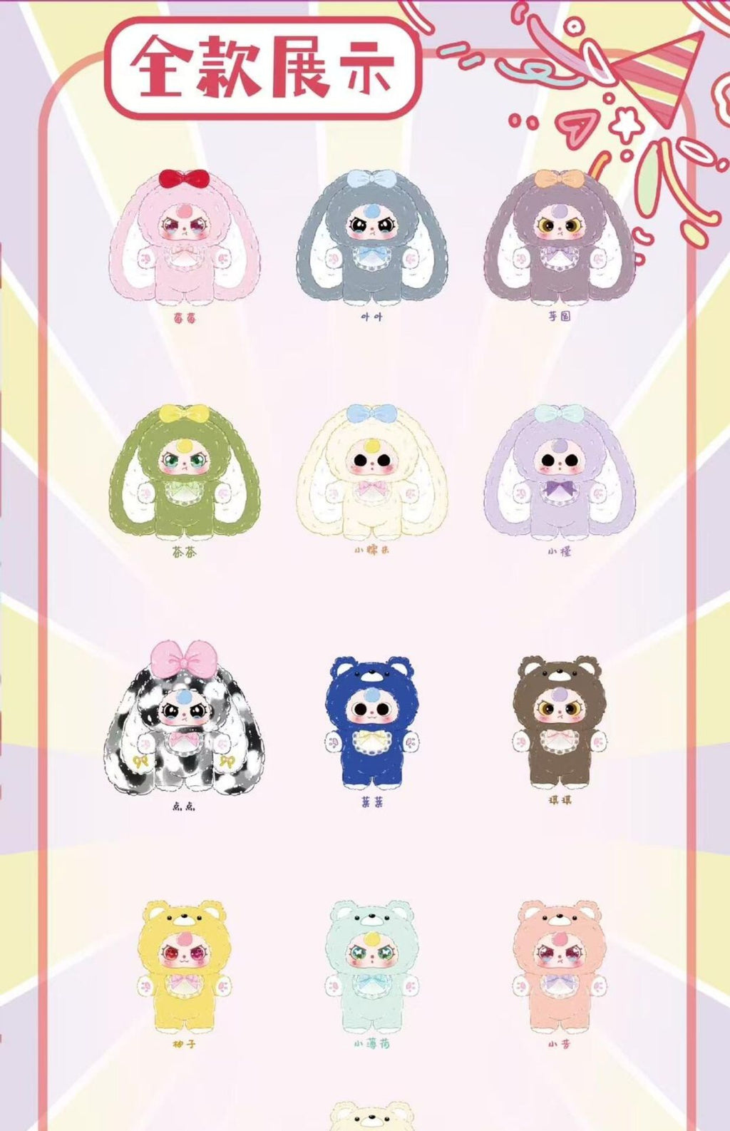 Baby Three - Sweetheart 400%